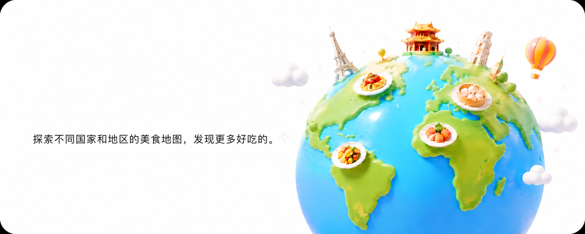 Chim世界：探索不同国家和地区的美食地图